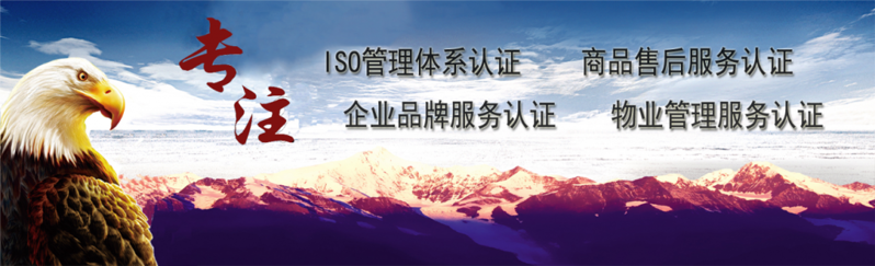 深圳ISO14001認(rèn)證