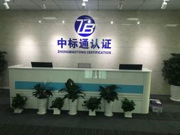 知識產(chǎn)權管理體系貫標認證機構