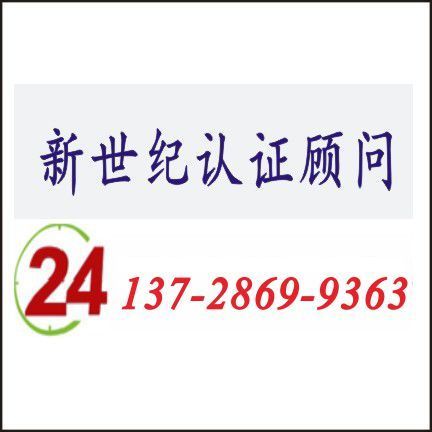 物業(yè)服務(wù)認(rèn)證機(jī)構(gòu)