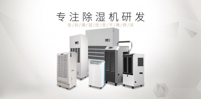 助力螺螄粉，烘干排濕一體機