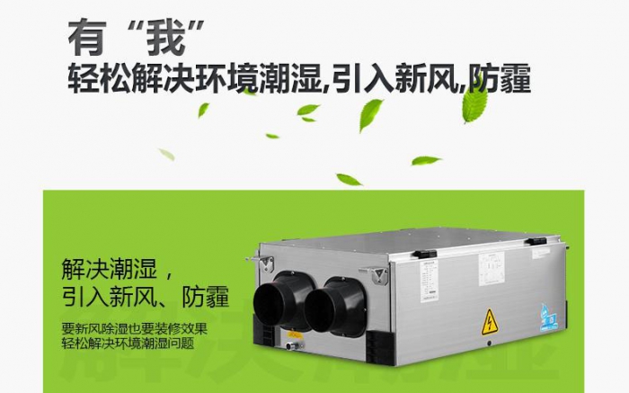 什么是中央新風系統(tǒng)？你造中央新風系統(tǒng)是如何發(fā)展的嗎？