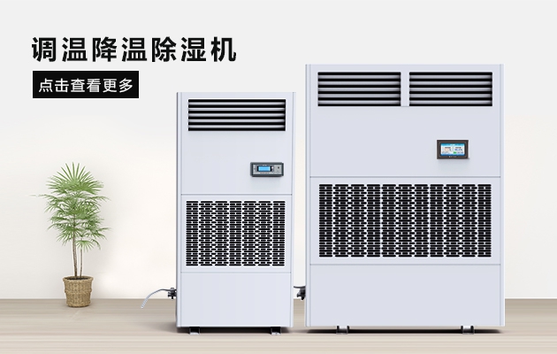 小區(qū)地下車庫(kù)如何防潮除濕呢？