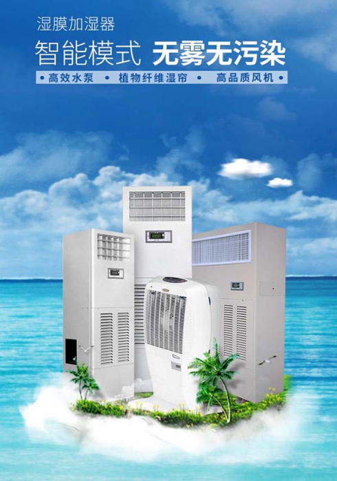 工業(yè)除濕機(jī)型號(hào)那么多該如何選擇？