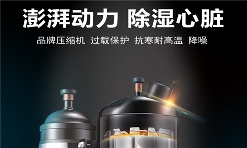 別吃了潮濕環(huán)境的虧，除濕機正確開啟方式