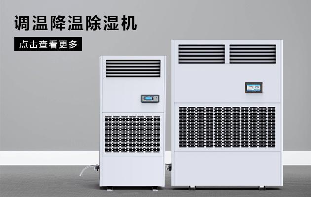 半導體電子廠加濕器，半導體電子廠加濕設備