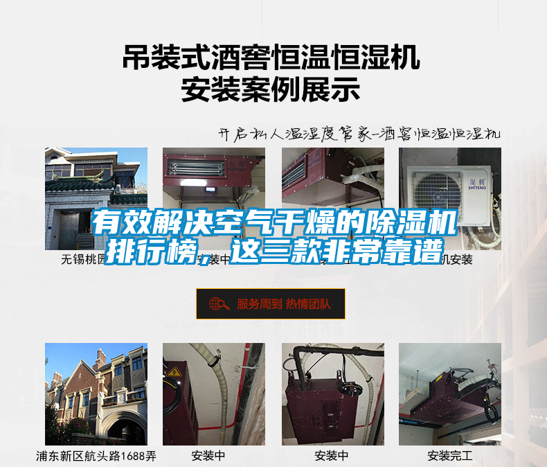 有效解決空氣干燥的除濕機(jī)排行榜，這三款非?？孔V