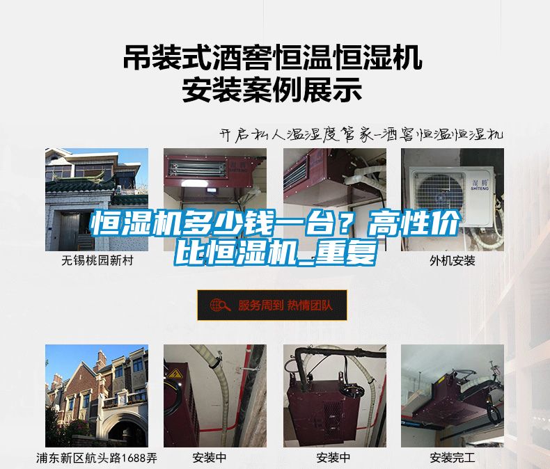 恒濕機(jī)多少錢一臺？高性價比恒濕機(jī)_重復(fù)