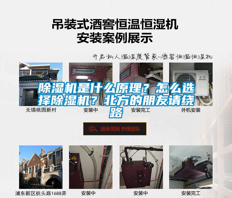 除濕機是什么原理？怎么選擇除濕機？北方的朋友請繞路